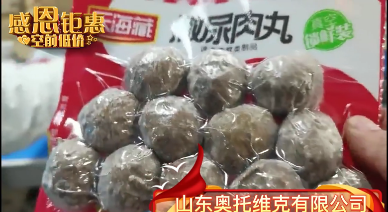 撒尿牛丸包裝